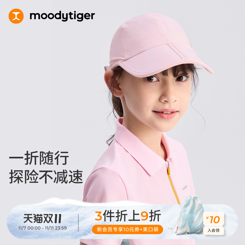 moodytiger儿童折叠鸭舌帽易收纳