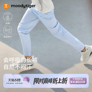 moodytiger儿童速干裤童装26夏装透气防晒男女童运动裤长裤防蚊裤