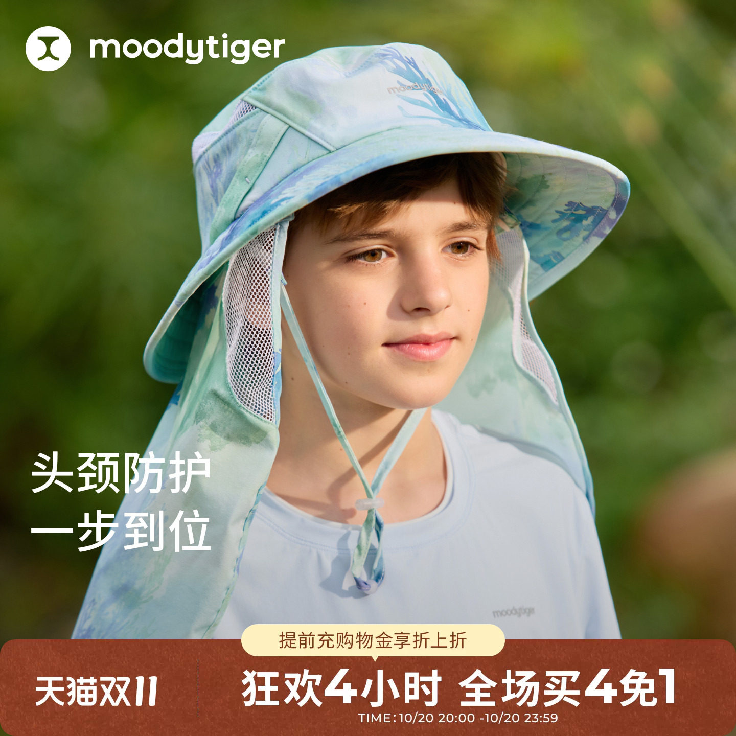moodytiger儿童渔夫帽26年夏季新款无氟拒水透气排汗防晒多功能帽