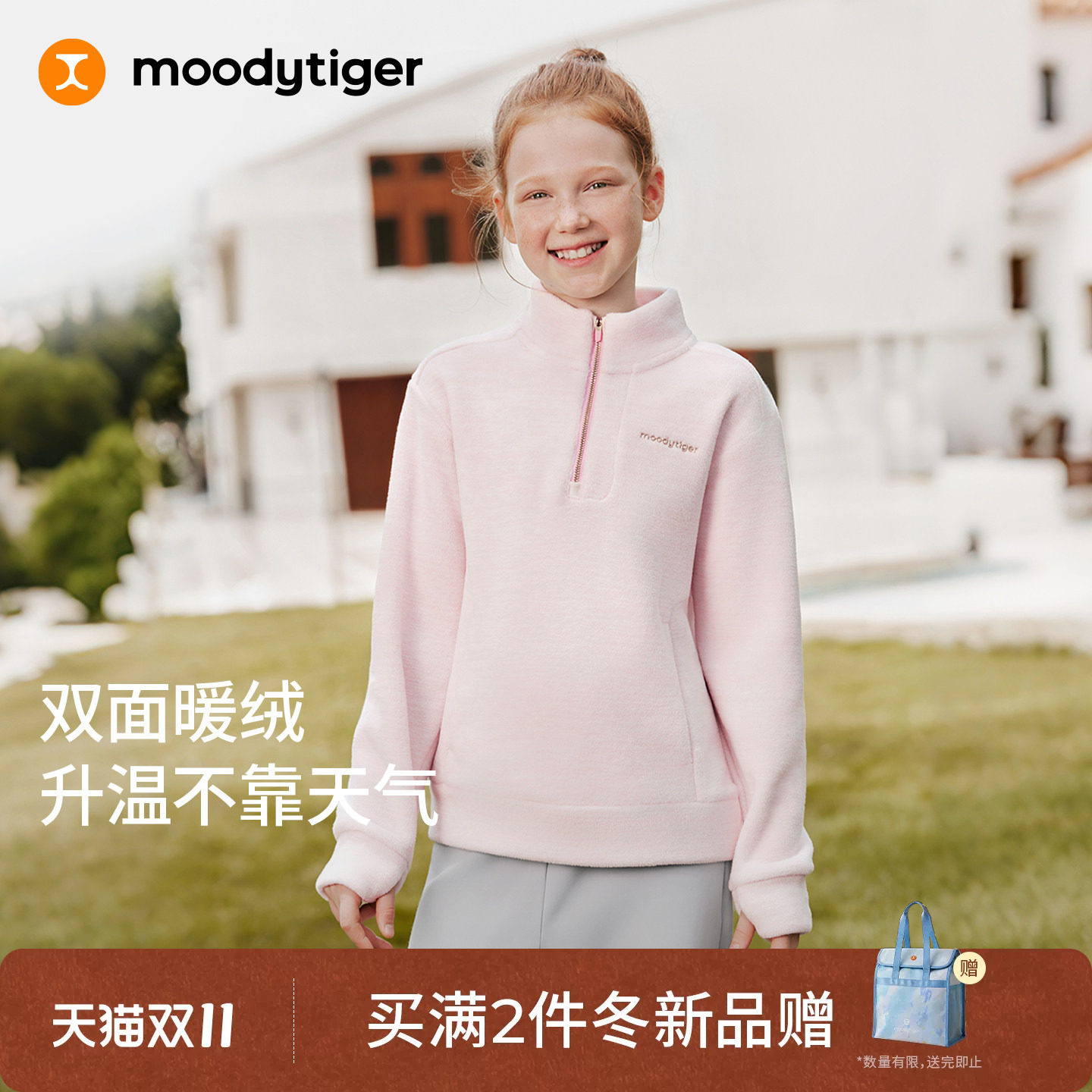 【绒感】moodytiger儿童立领暖绒卫衣2026冬新款双面摇粒绒童装