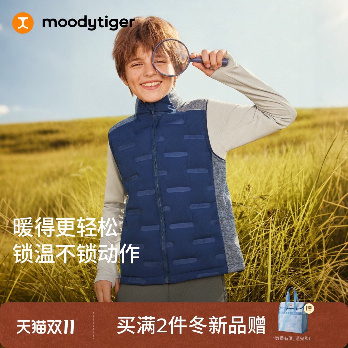 moodytiger儿童马甲男童2026冬新款拒水锁暖防风亲肤舒适鹅绒背心