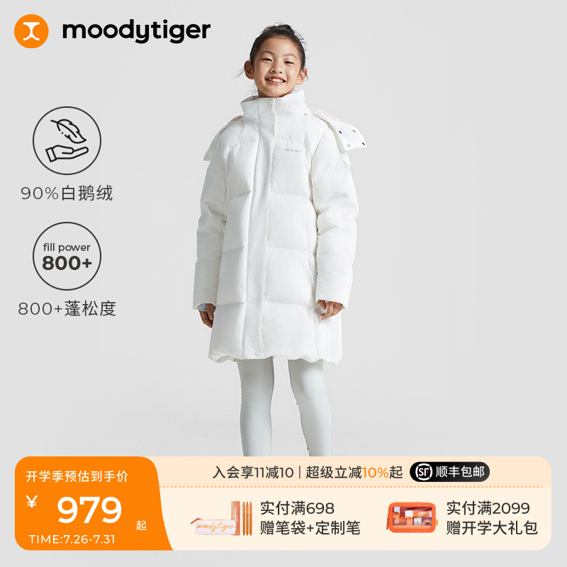 moodytiger儿童羽绒服冬款男女童户外中长款连帽防寒保暖鹅绒服