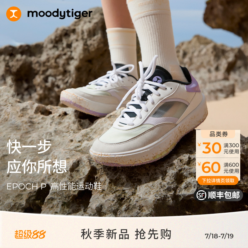 moodytiger新款儿童运动休闲板鞋