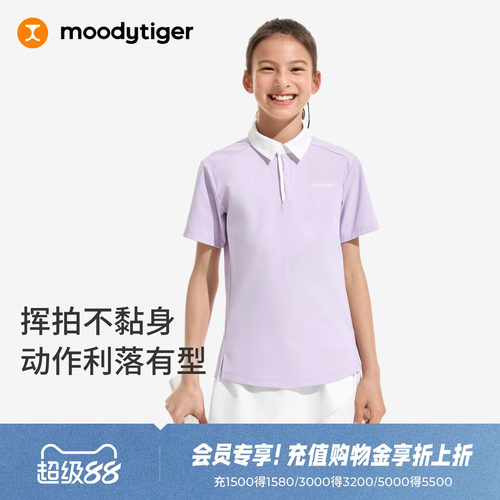 moodytiger儿童网球POLO衫夏季干爽透气户外运动防晒上衣短袖T恤