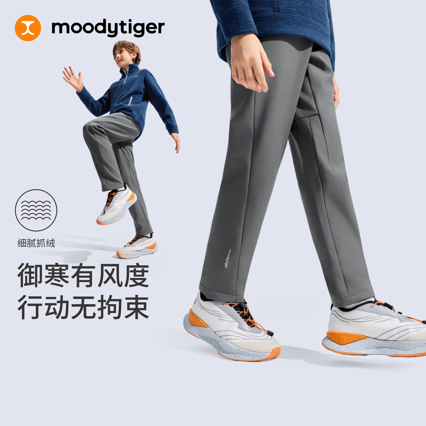 moodytiger儿童裤子冬季运动长裤图片