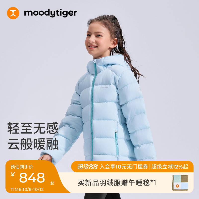 moodytiger儿童连帽羽绒服25秋冬新款童服超轻保暖无氟拒水运动服