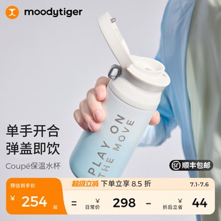 moodytiger儿童水杯25夏季 抑菌便携耐用大容量抗摔运动随行杯 新款