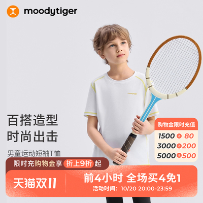 moodytiger男童运动短袖大童T恤
