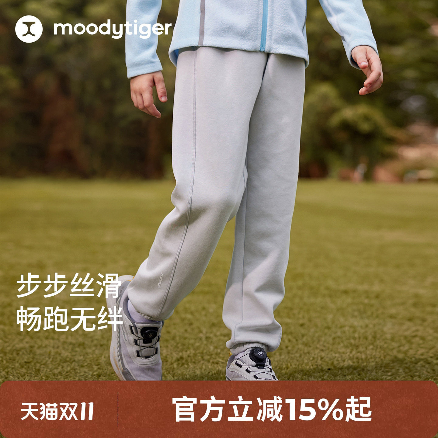【奶皮裤】moodytiger儿童长裤男女童26秋冬空气层加绒休闲运动裤