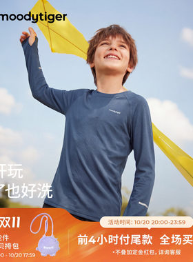 moodytiger儿童长袖T恤男童2026秋新款透气吸汗速干舒适针织童装