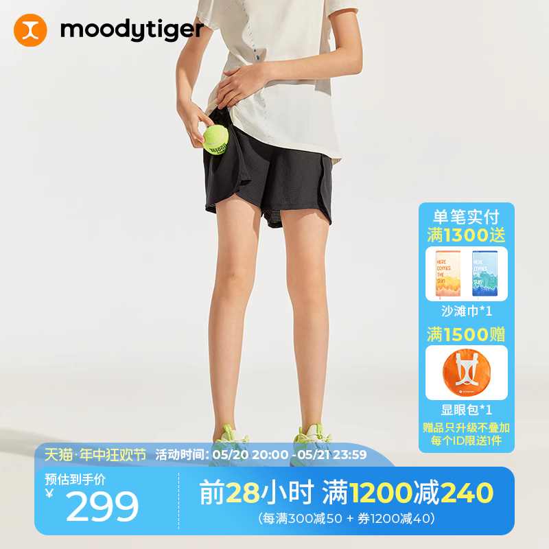 moodytiger女童运动短裤