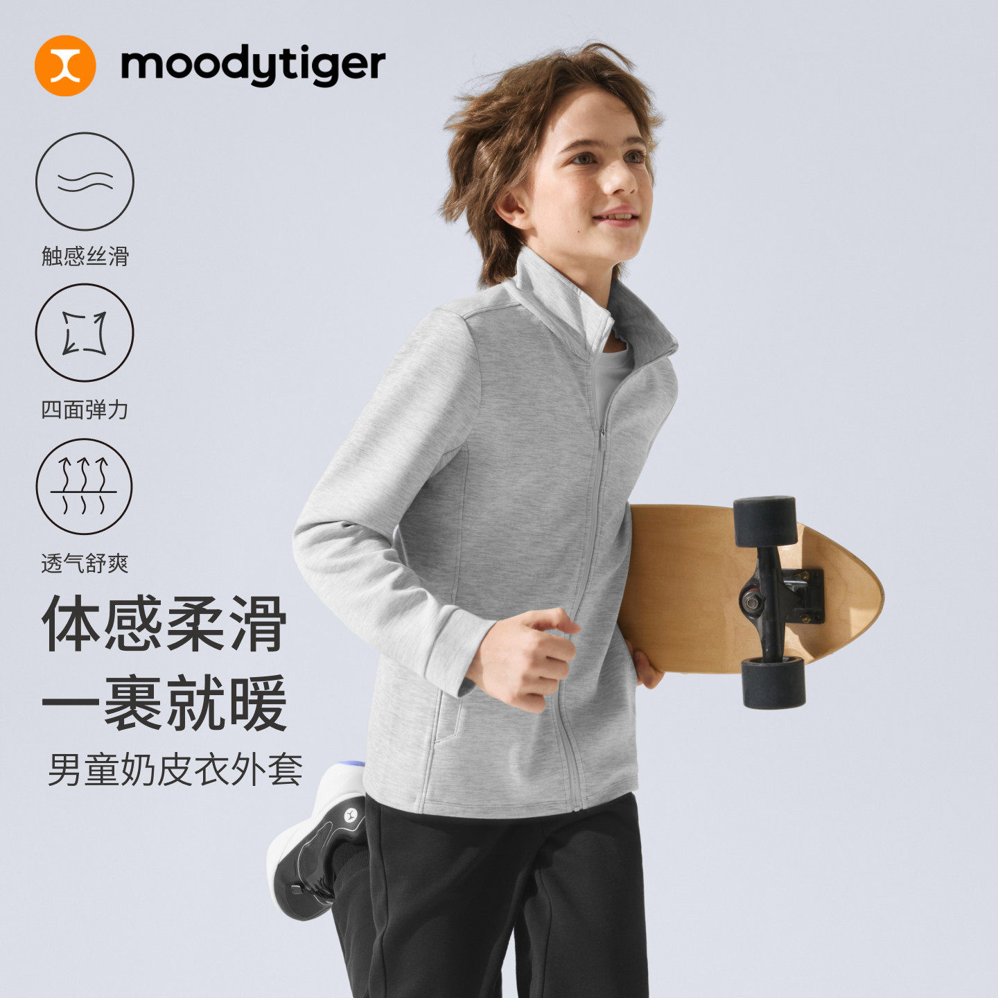 moodytiger男童春季柔软防风外套图片