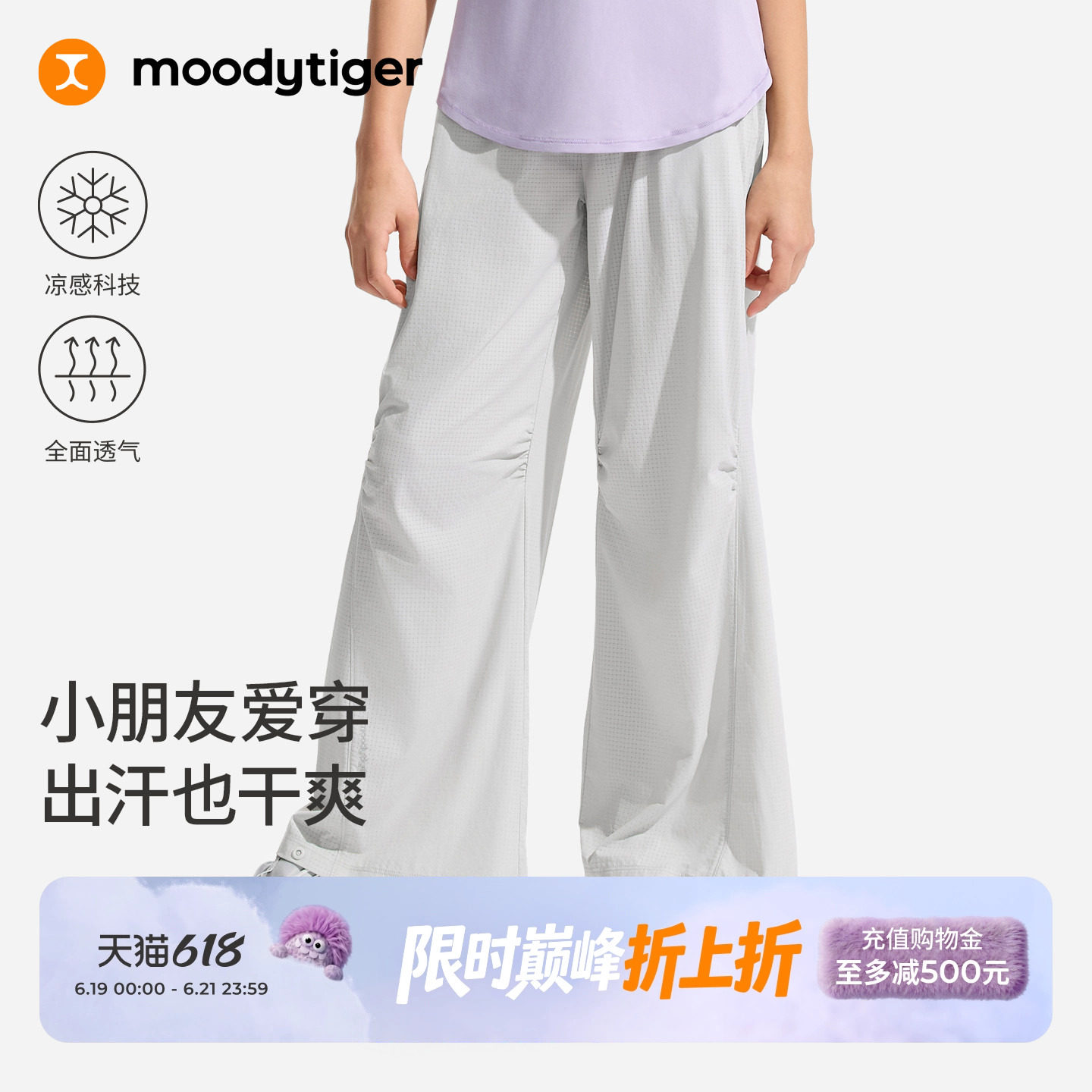 moodytiger女童速干裤26夏户外运动童装童裤防蚊裤运动裤|空气裤 - 实物图