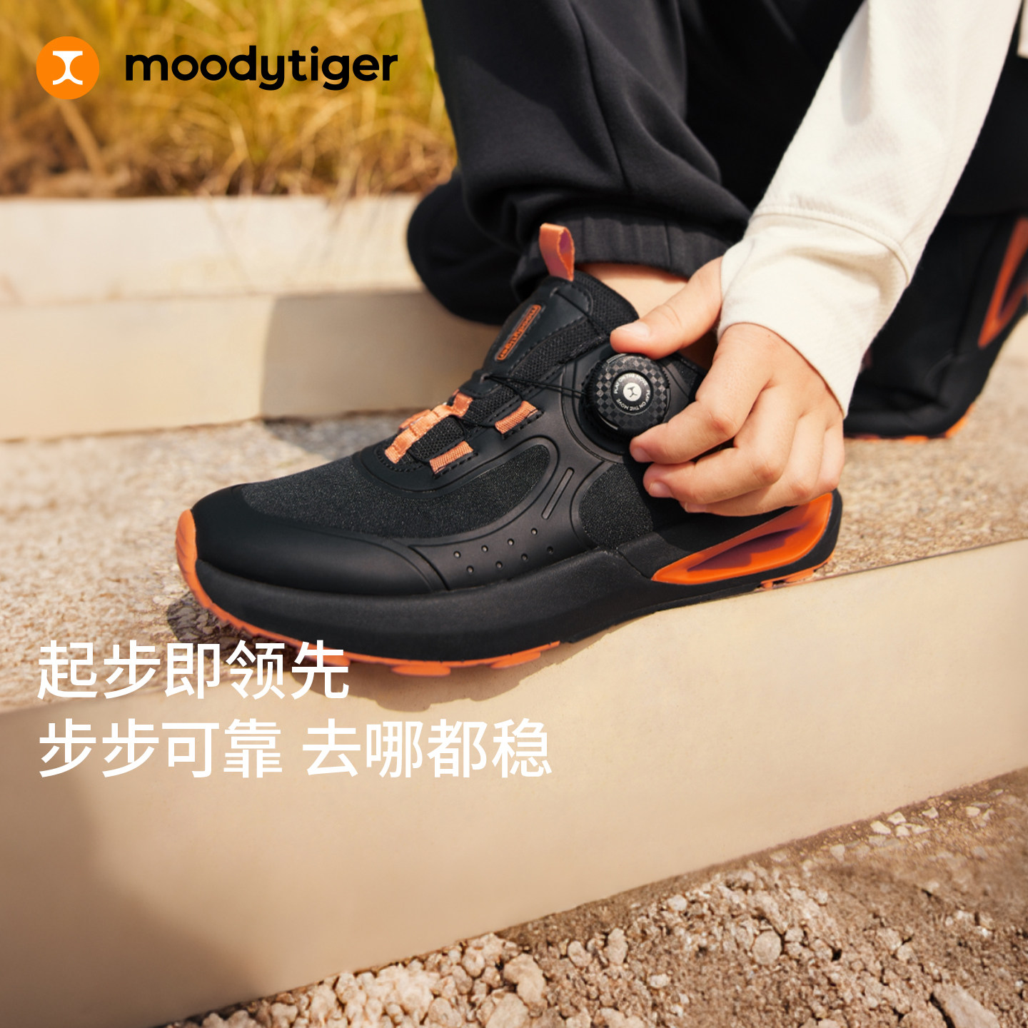 moodytiger舒适透气男女跑步鞋图片