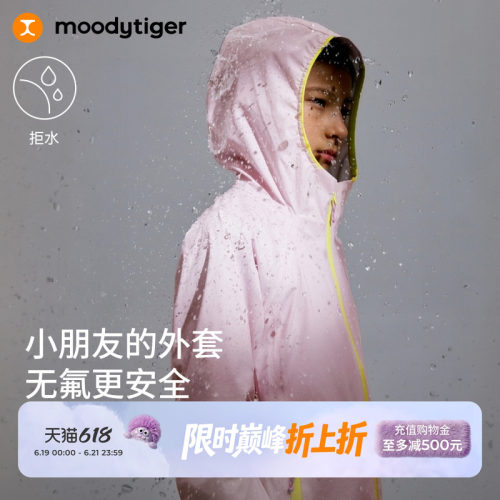 moodytiger儿童拒水软壳冲锋衣