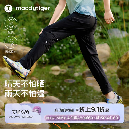 moodytiger儿童长裤夏装童装儿童防晒拒水透气童装防蚊裤运动长裤