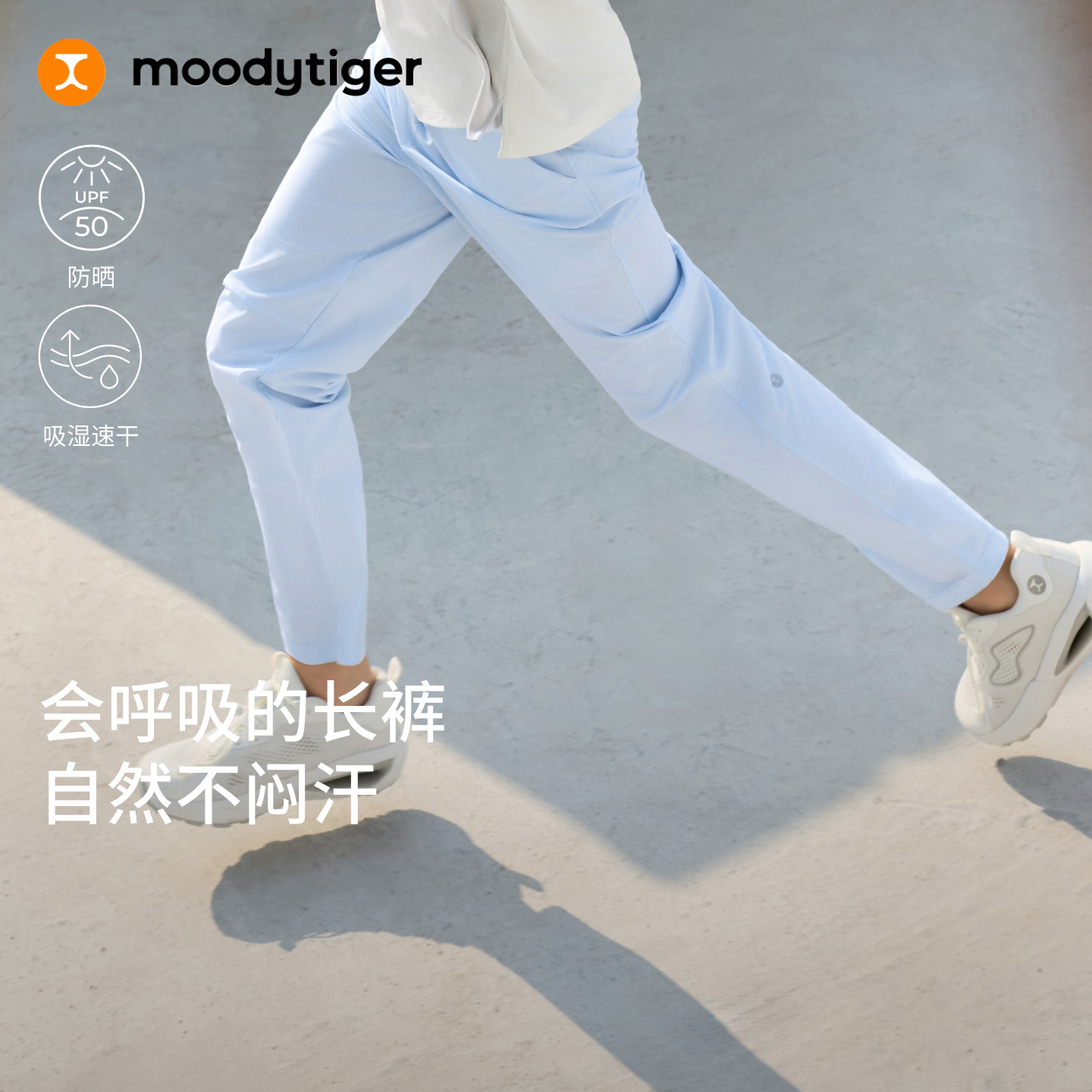 moodytiger儿童轻薄防晒速干裤图片