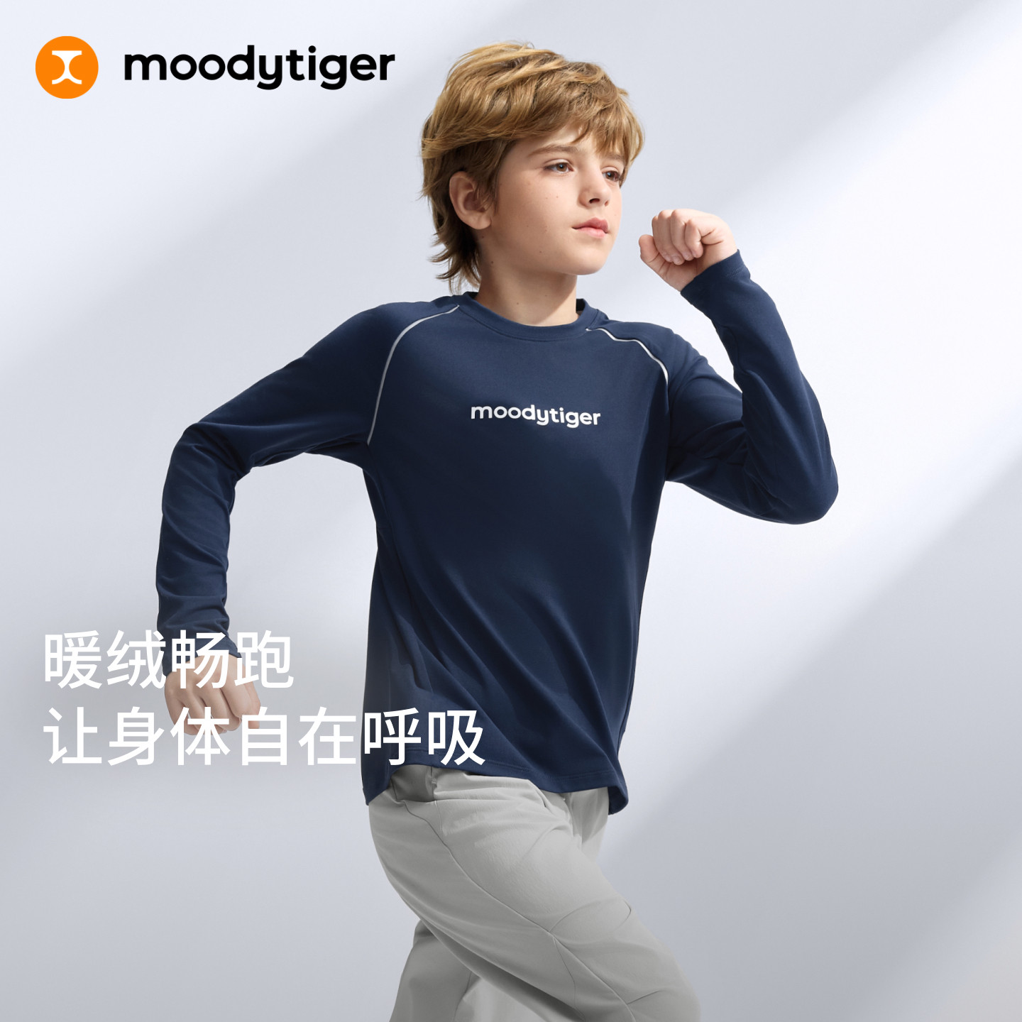 moodytiger男童长袖T恤舒适上衣图片