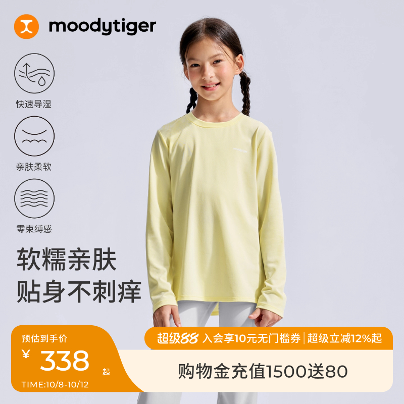 moodytiger女童运动长袖T恤25秋季新款吸湿超轻单向导湿儿童衣服