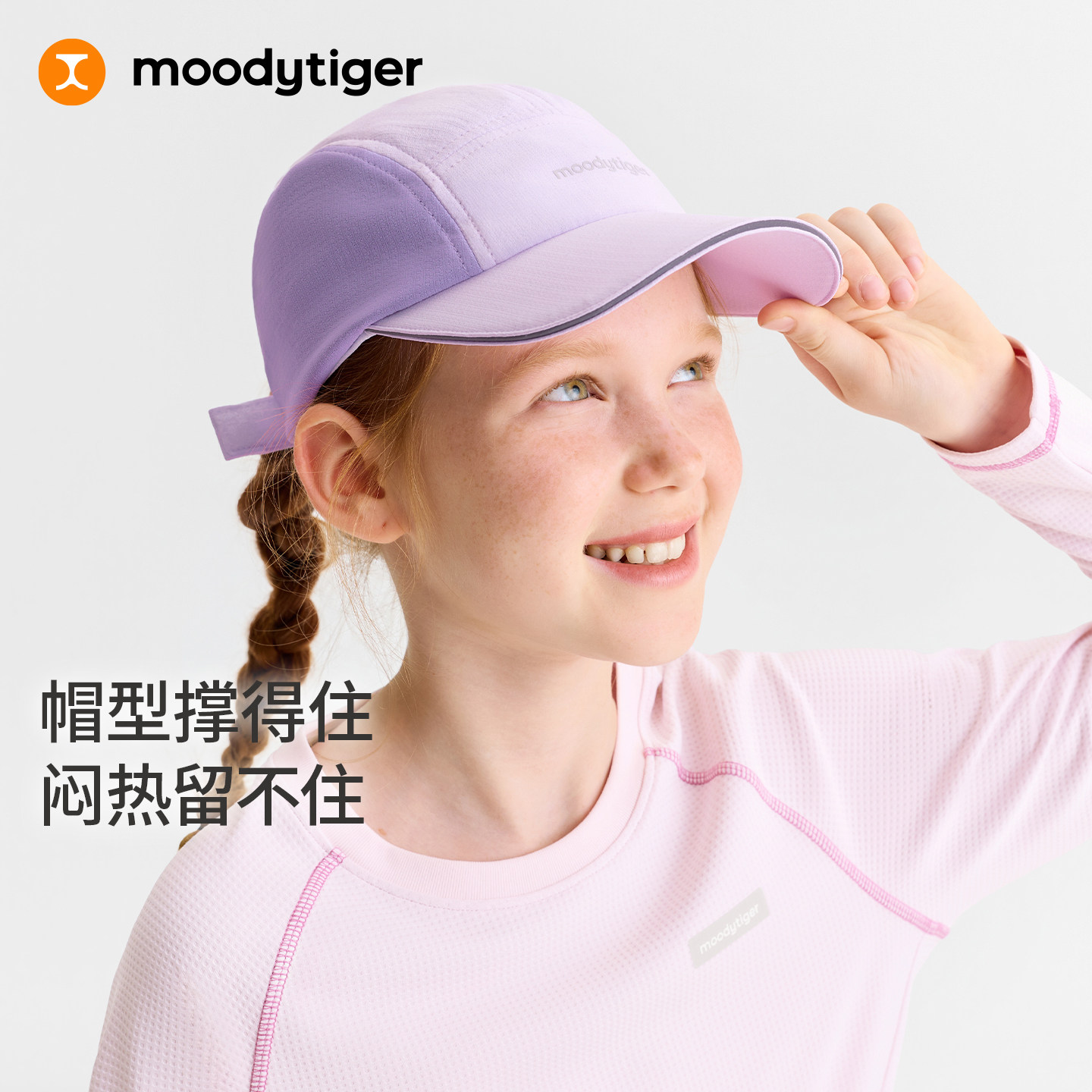 moodytiger儿童鸭舌帽图片