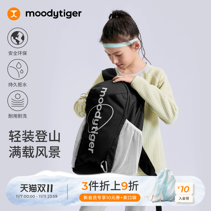 moodytiger儿童秋季新双肩包