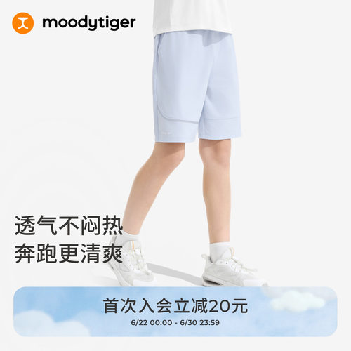 moodytiger男童短裤26新款干爽排汗去湿亲肤舒适儿童透气运动短裤