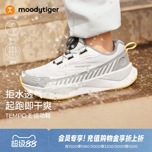 moodytiger童鞋运动鞋
