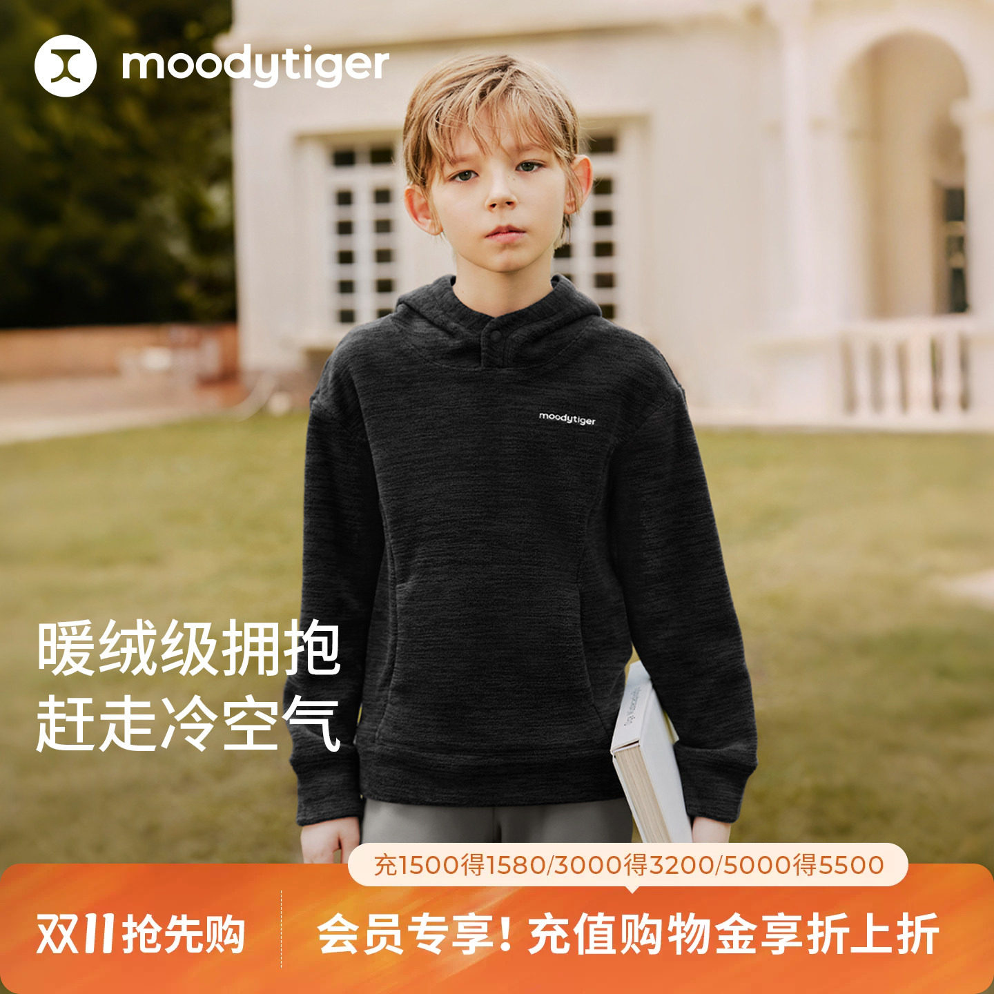 moodytiger儿童连帽卫衣男女童2026冬新款保暖亲肤防寒摇粒绒童装
