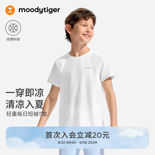 面料真柔软！moodytiger短袖T恤