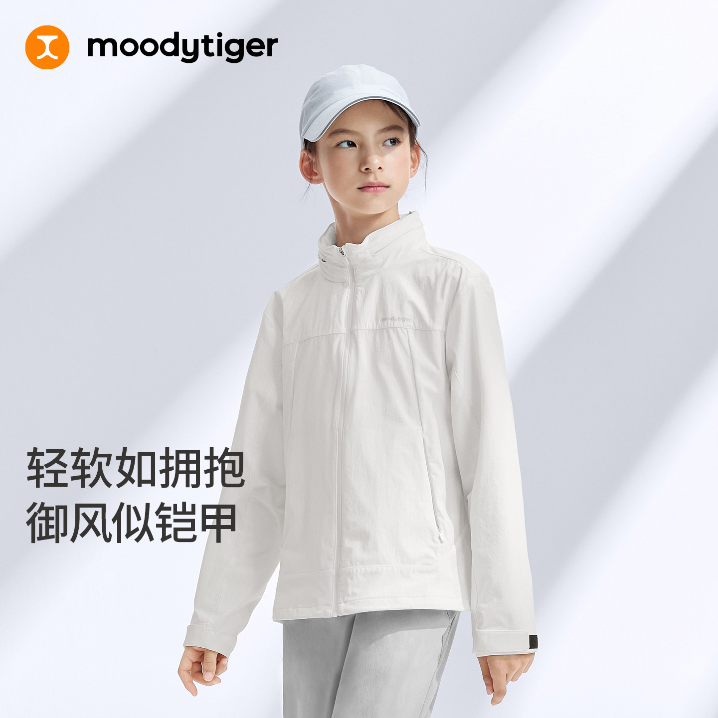 moodytiger儿童运动外套26新款轻盈防风温暖无氟拒水户外童装外套图片