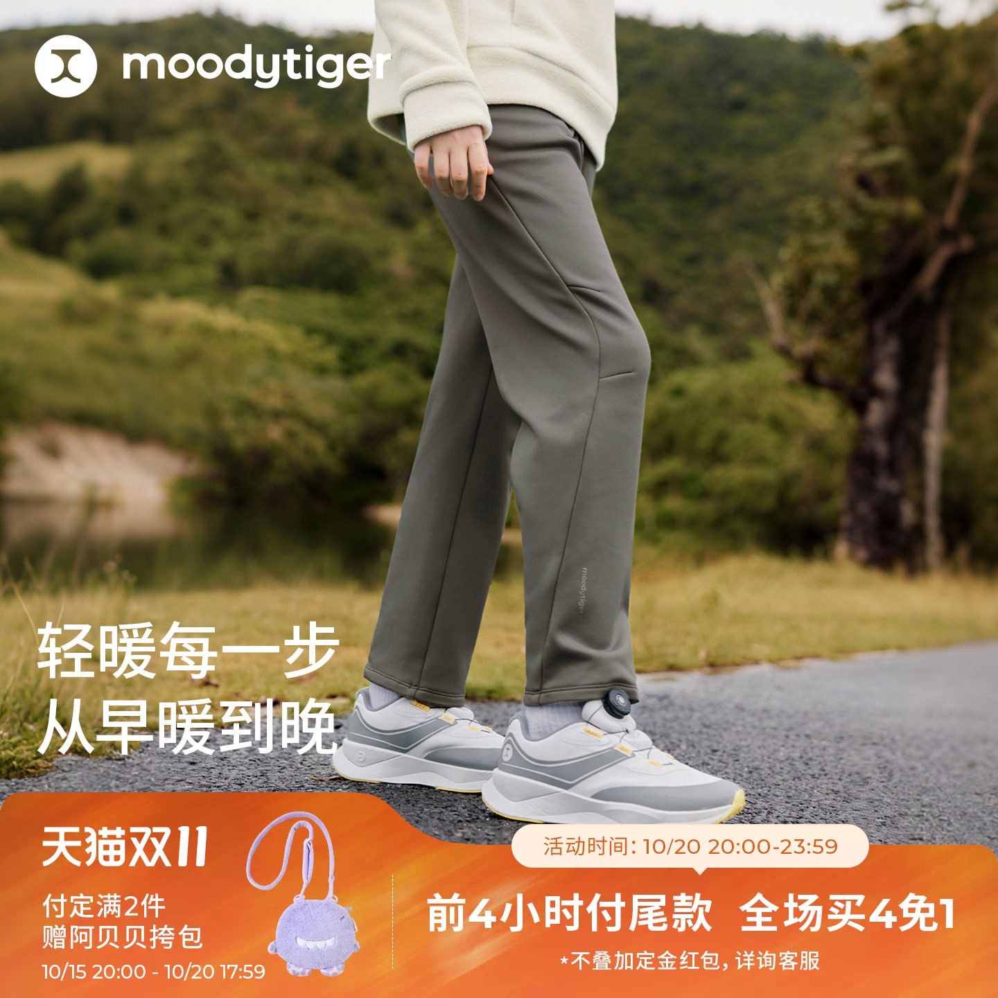 moodytiger儿童抓绒运动长裤26冬新款男童加绒直筒裤子|动感生活