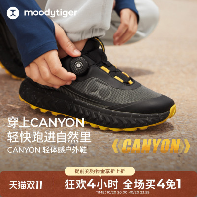 moodytiger儿童防滑户外鞋