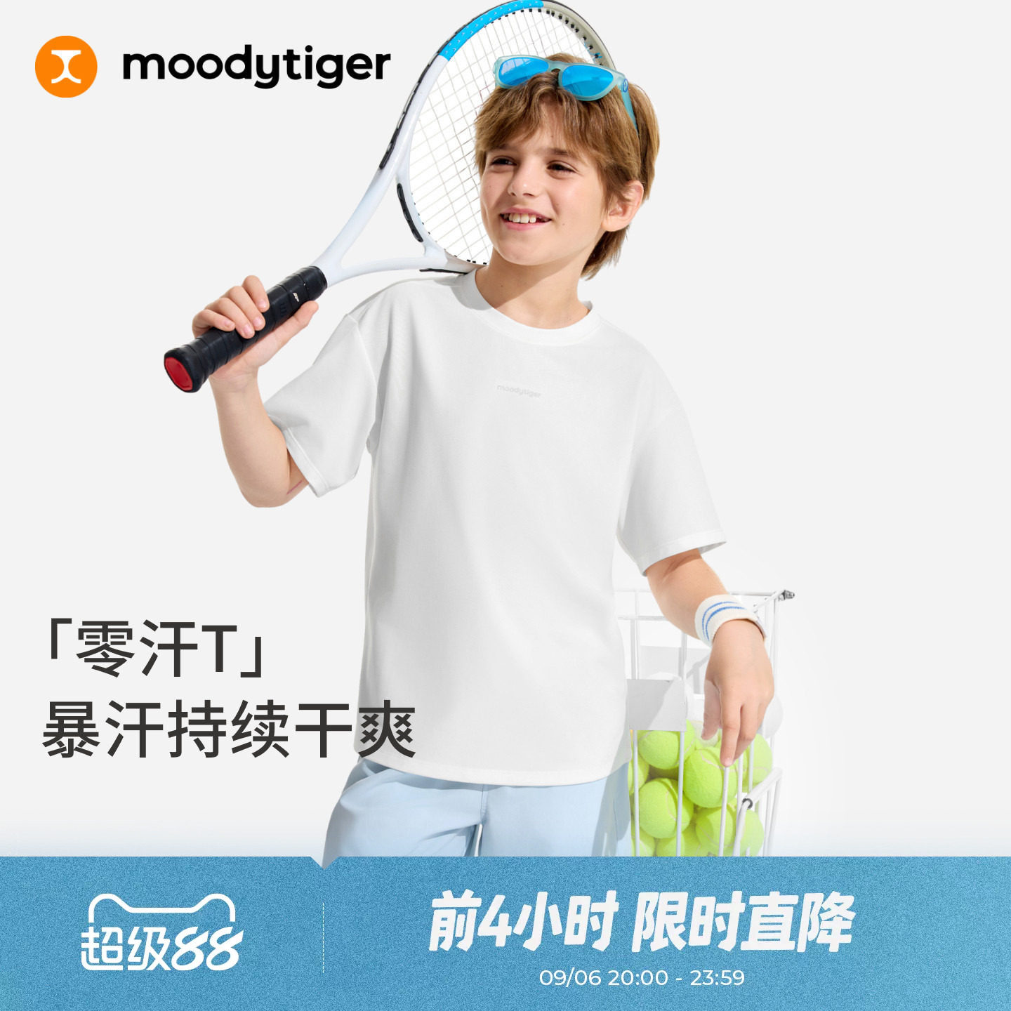 moodytiger【零汗T】男童短袖T恤图片
