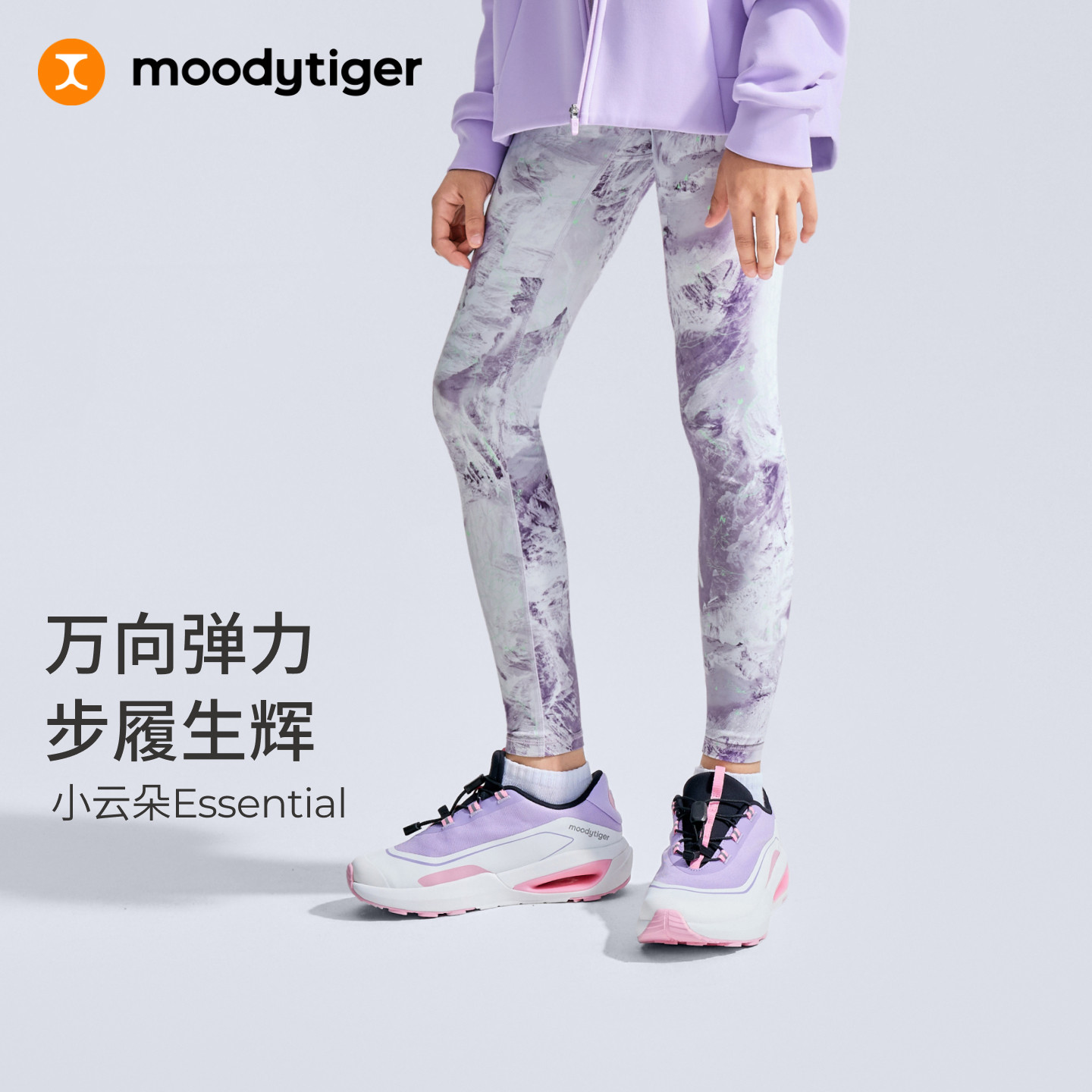 moodytiger女童裤子印花紧身裤春季柔软弹力长裤运动裤|小云朵E