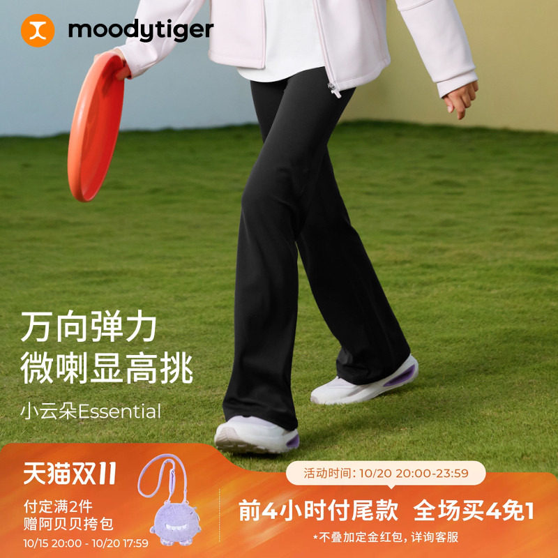 moodytiger儿童裤子运动童装女童微喇裤秋季弹力喇叭长裤|小云朵E