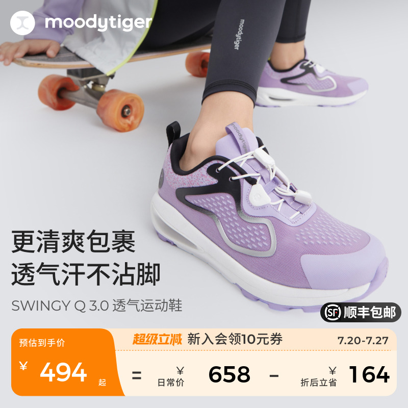 moodytiger运动鞋儿童新款透气鞋
