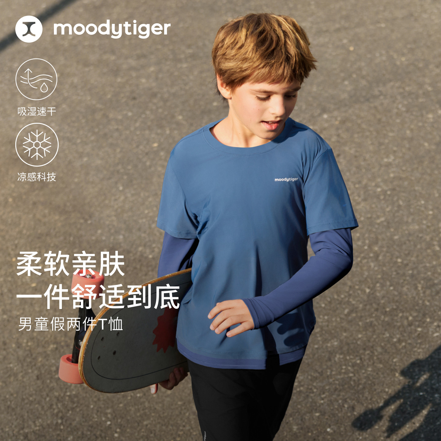 moodytiger男童假两件长袖上衣图片