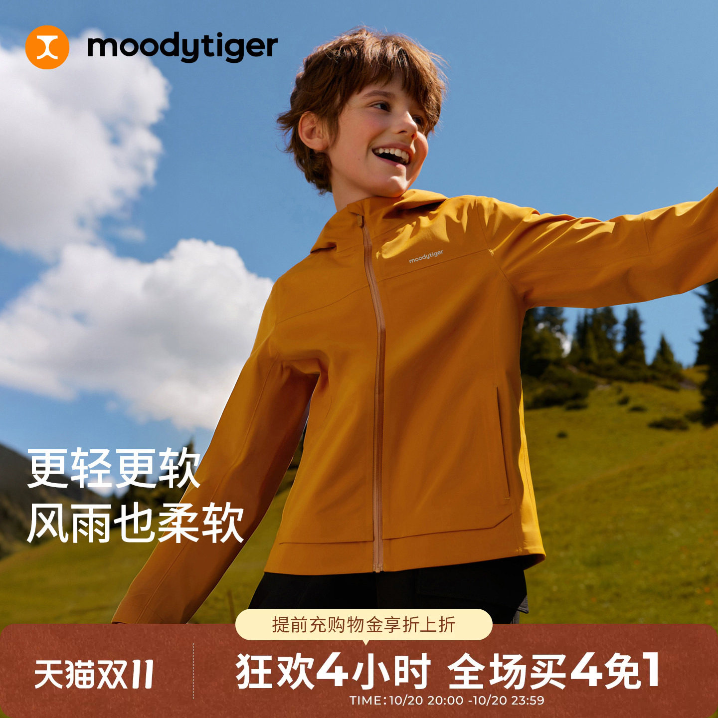 moodytiger儿童冲锋衣女童2026秋新款防风防水压胶透气软壳户外服