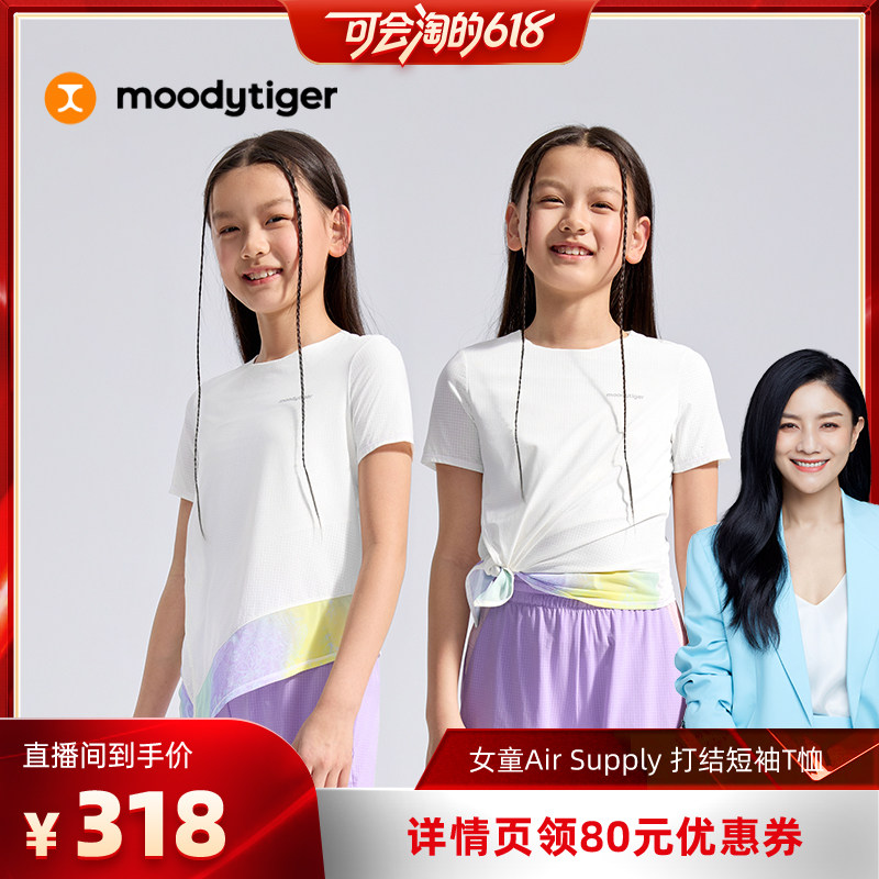 �������Ƽ���moodytigerŮͯ�ٸ�T��25���¿��ᱡ͸������|������