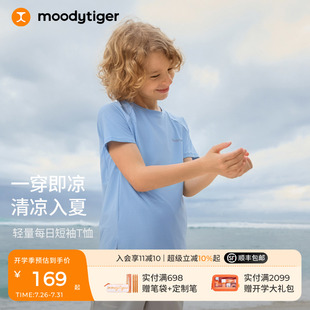 夏装 moodytiger男童T恤短袖 儿童圆领凉感纯色针织休闲运动T恤