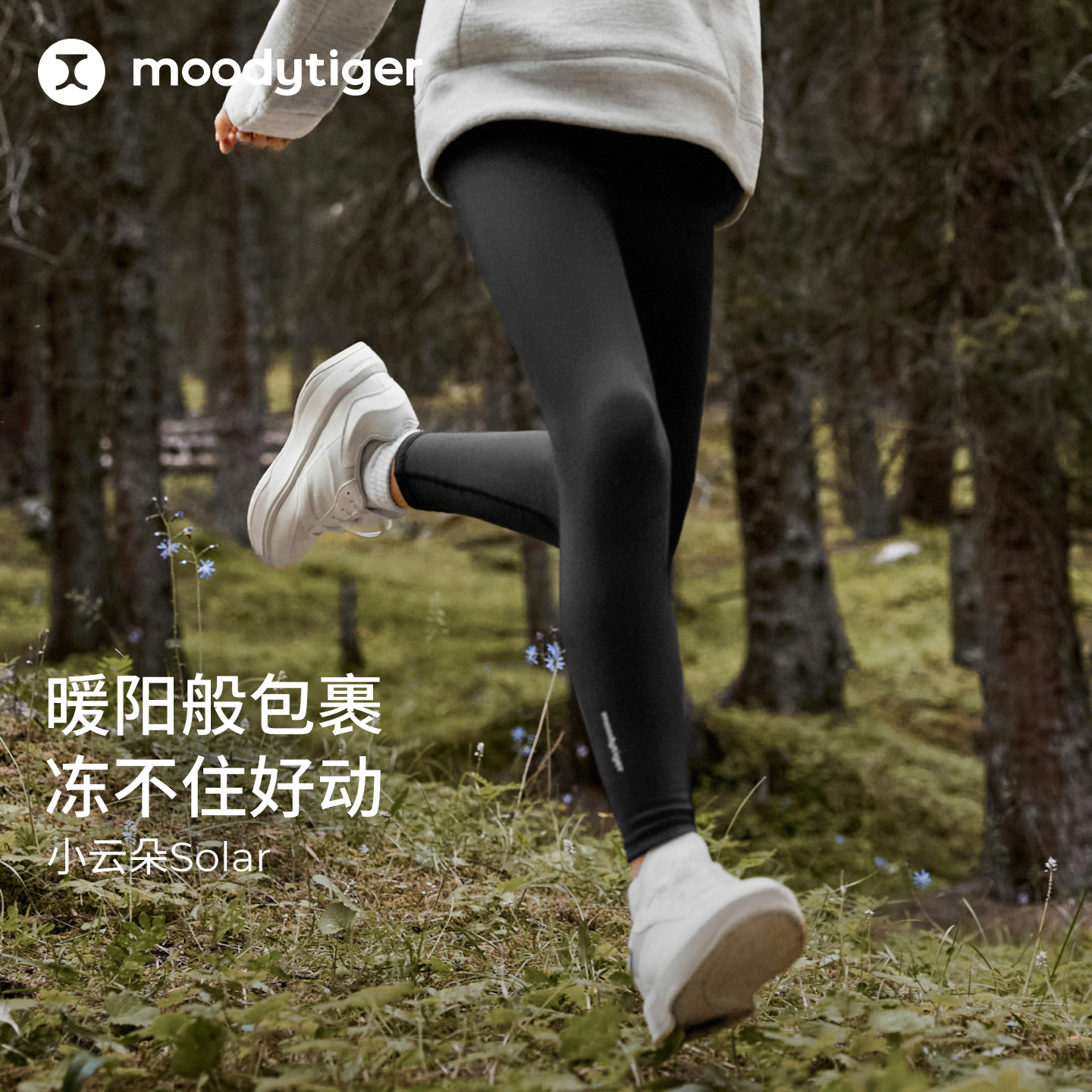 moodytiger女童高弹运动紧身裤图片