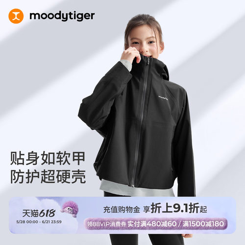moodytiger童装防水女童冲锋衣