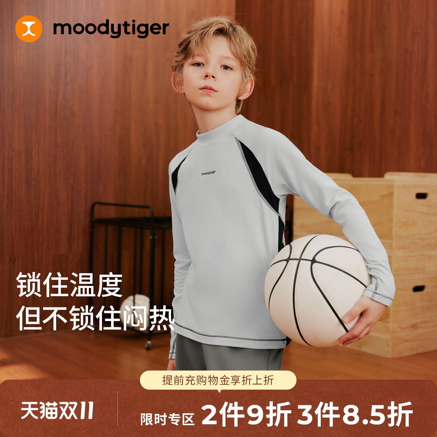 moodytiger儿童上衣男童2026冬新款保暖柔软防寒舒适透气抓绒童装