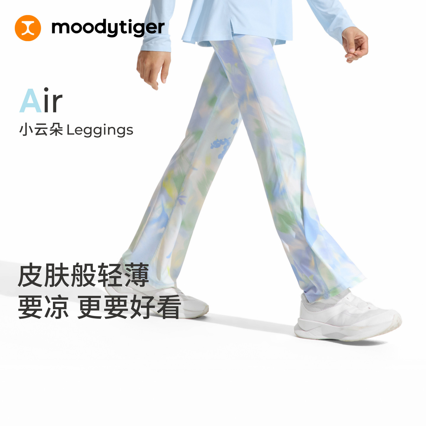 moodytiger女童小云朵微喇紧身裤图片