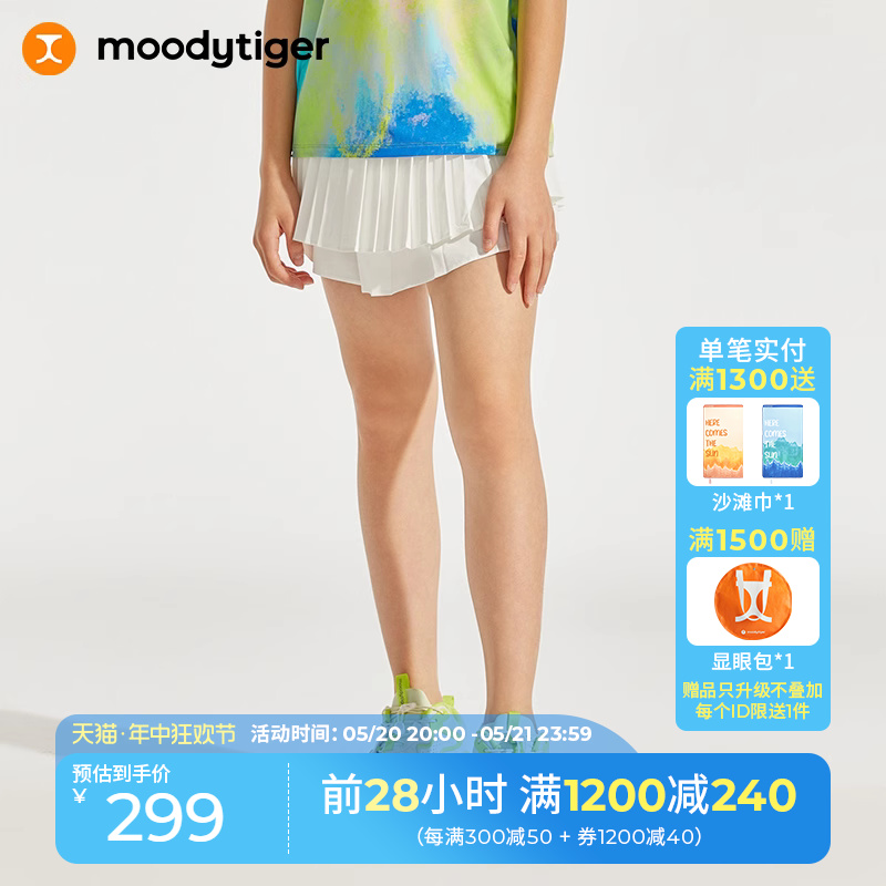 moodytiger女童百褶半身裙