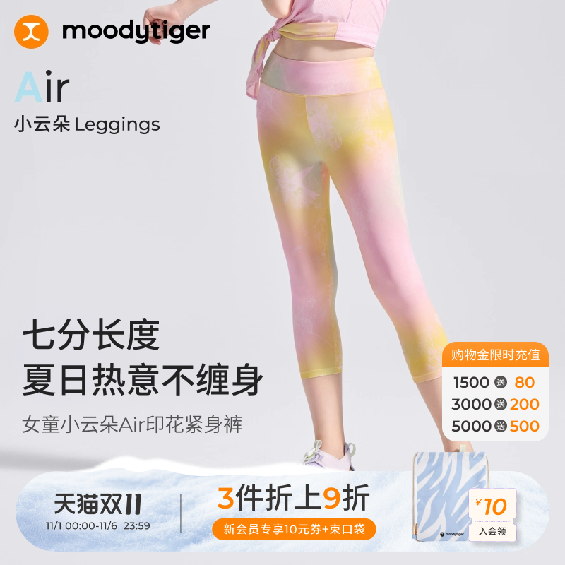 moodytiger女童新款运动紧身裤