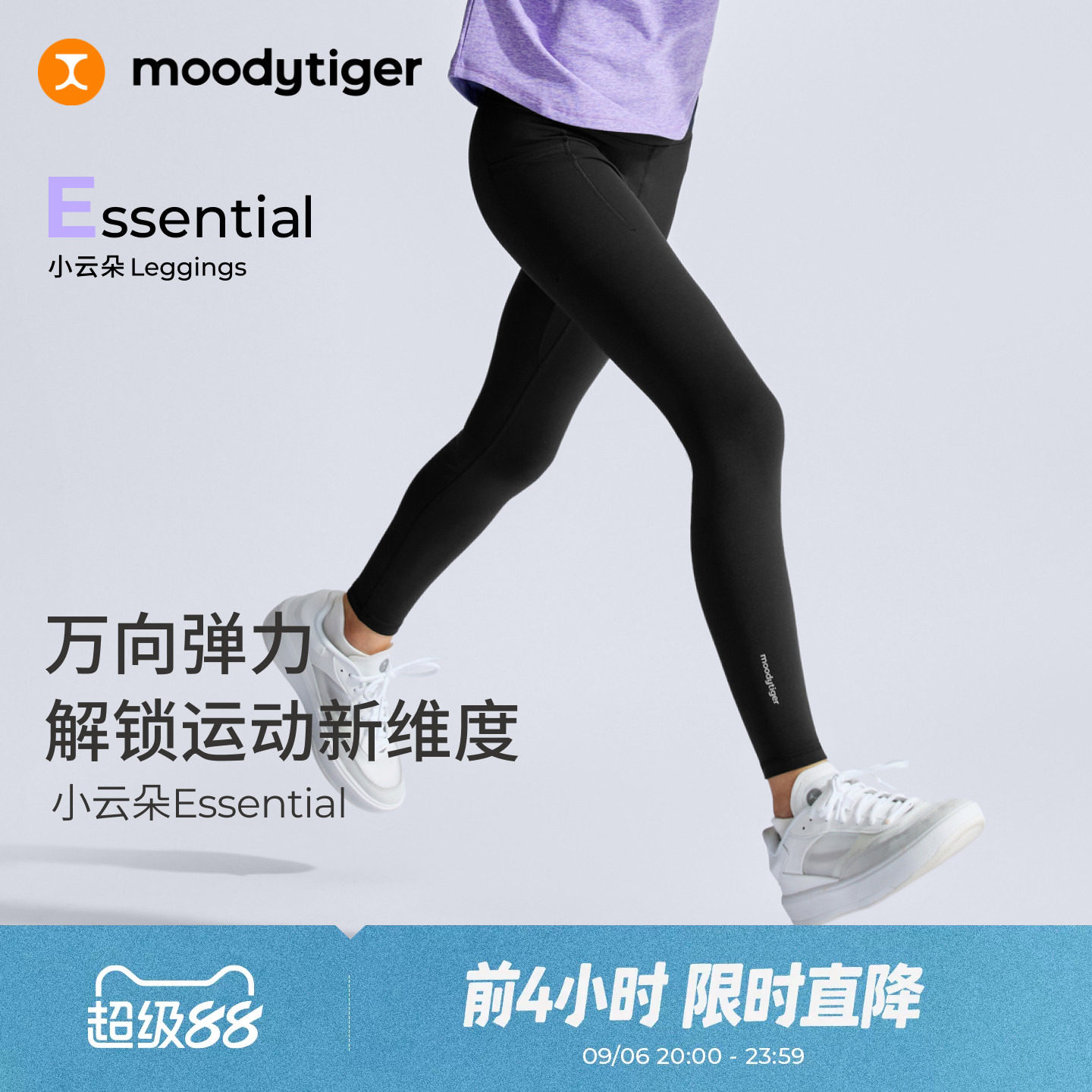 moodytiger女童纯色紧身裤25新款图片