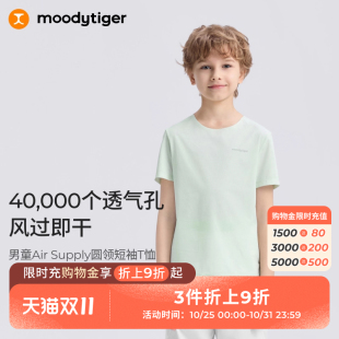 轻薄速干凉感运动上衣 新款 空气衣 T恤25夏季 moodytiger男童短袖