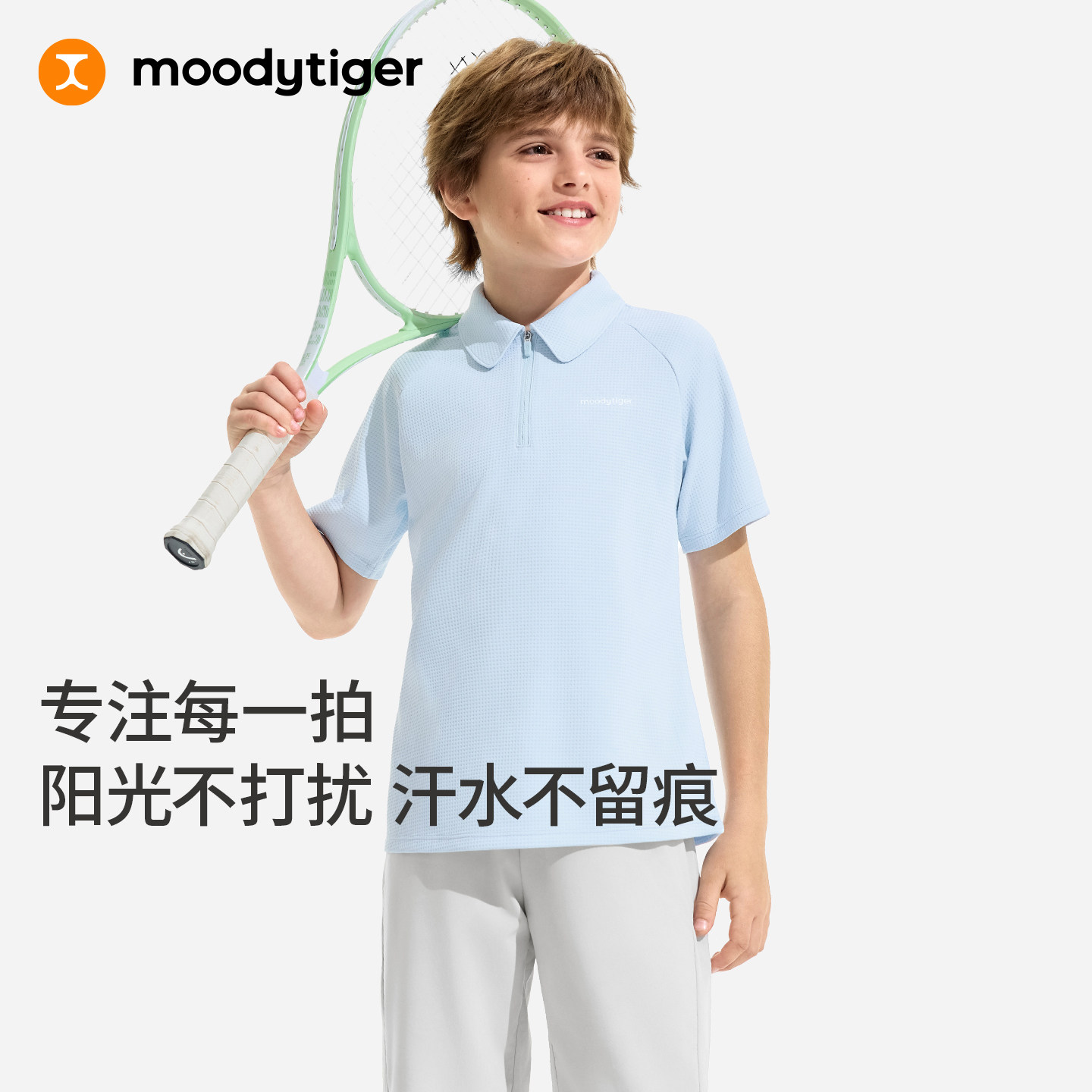 moodytiger儿童Polo衫夏季男童童装防晒吸湿速干网球运动短袖T恤图片