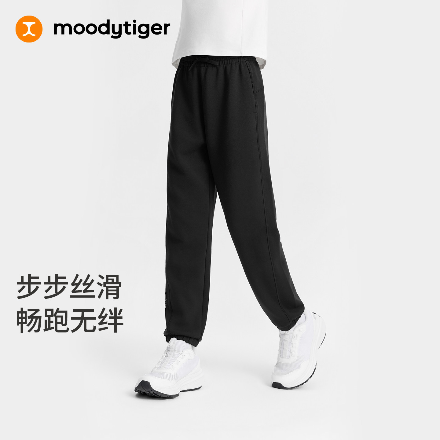 【奶皮裤】moodytiger儿童运动裤男女童2026秋新款亲肤宽松空气层